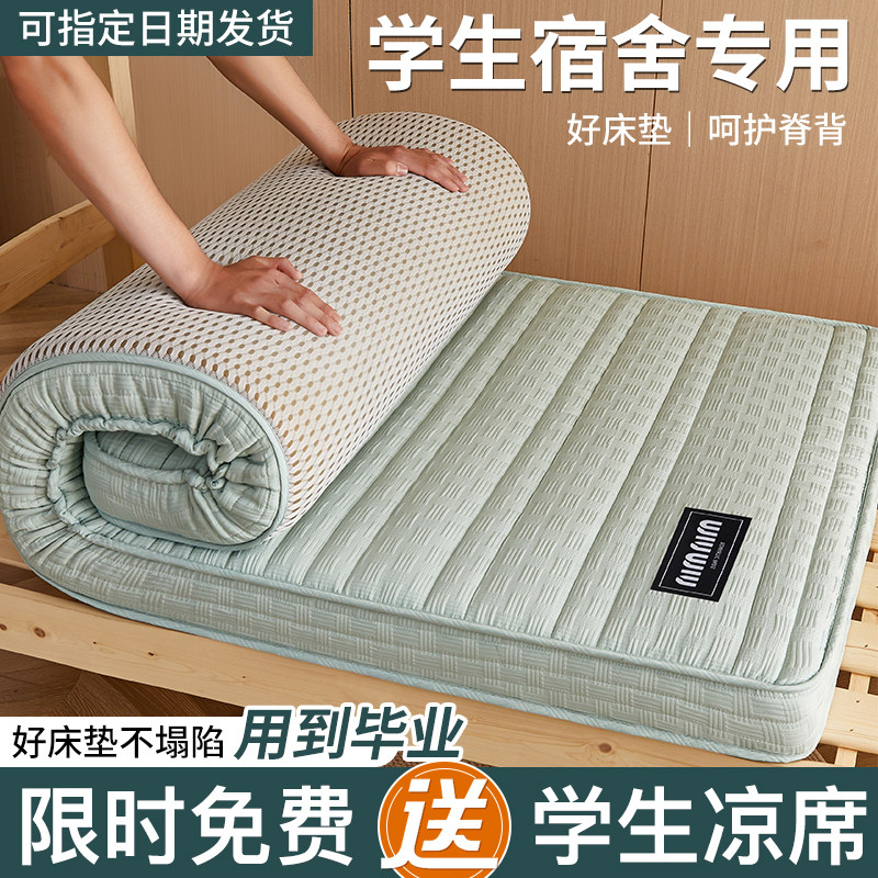 乳胶床垫软垫家用大学生宿舍单人床褥垫子90x190高中住校寝室专用