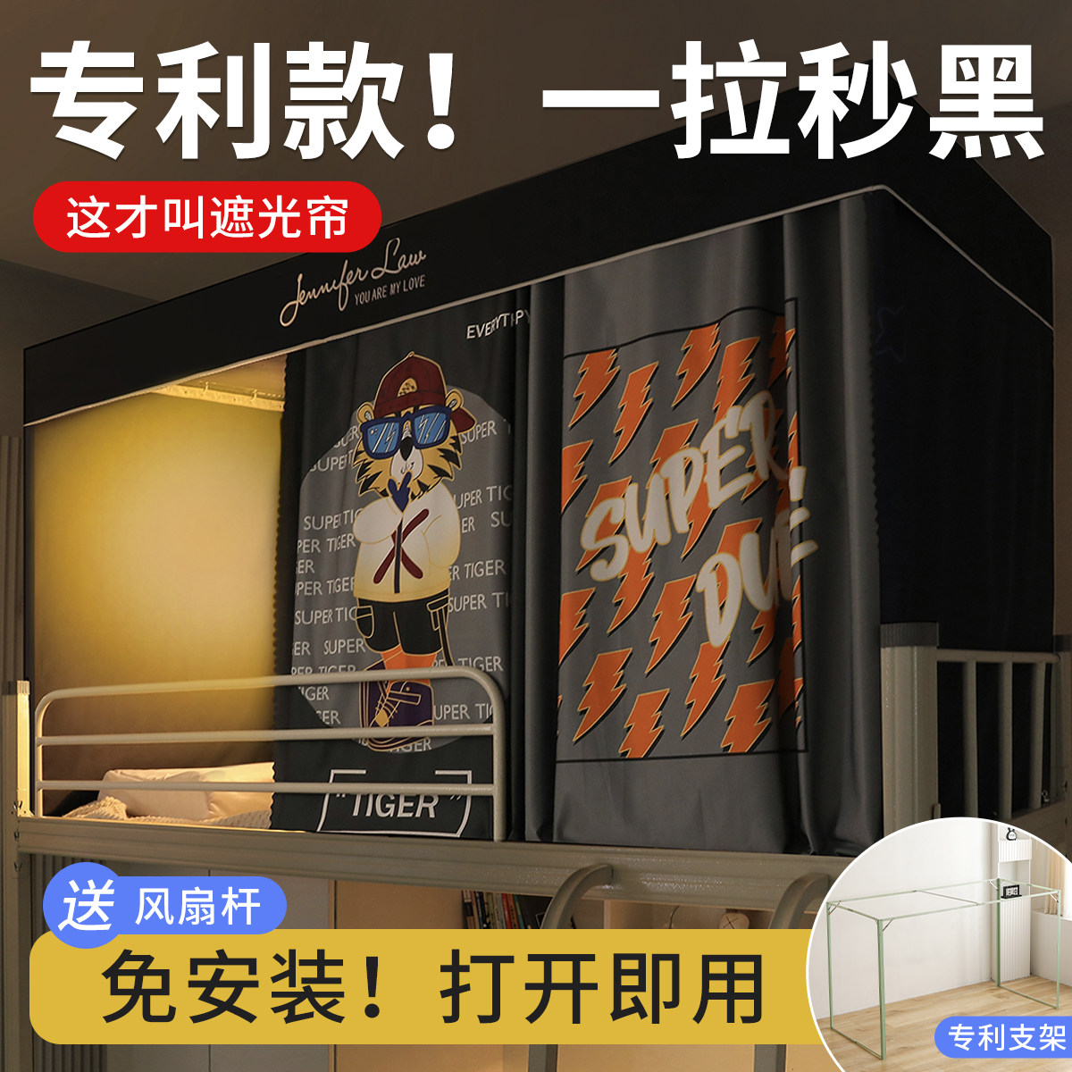 大学生宿舍免安装强遮光床帘蚊帐一体式上下铺通用寝室围帘窗帘子