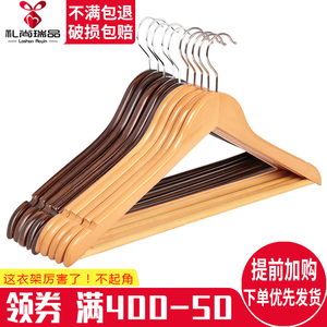 17.8元包邮  礼尚瑞品 原木多功能衣架  10只装