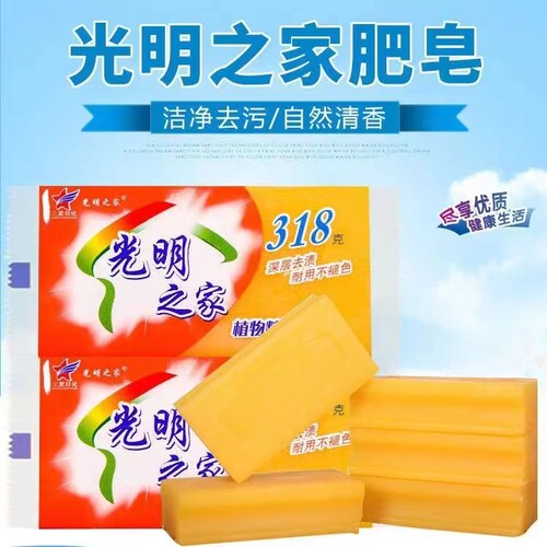 大块洗衣皂300克肥皂内衣皂无磷