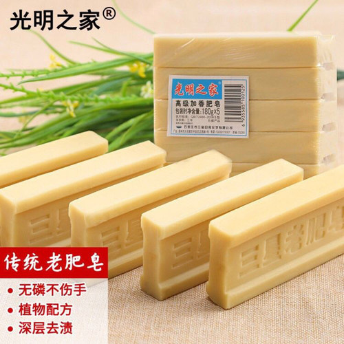 光明之家洗衣皂抑菌老肥皂内衣皂天然去渍超强去污大块家用实惠装