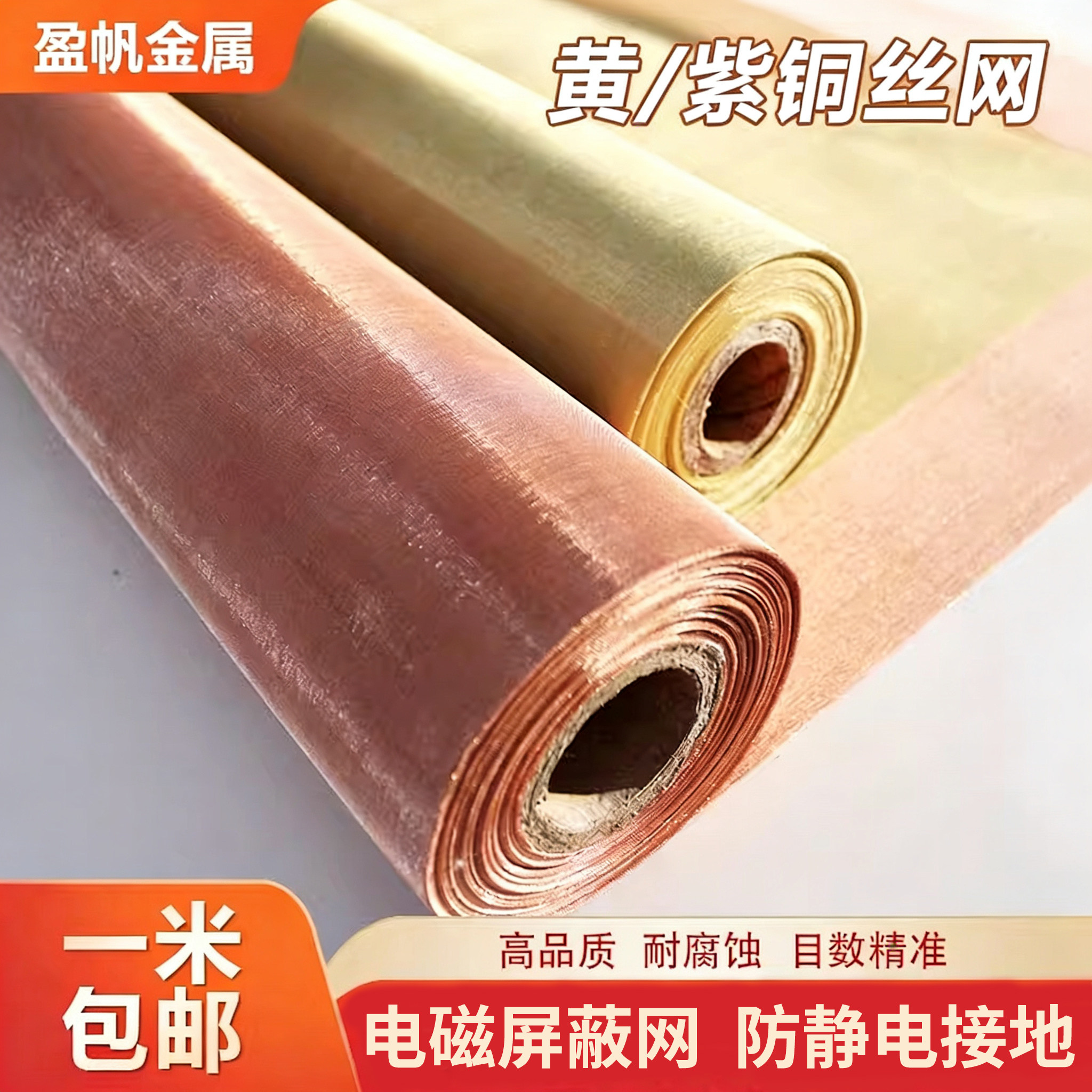 黄铜网紫铜丝网10目-350目铜丝过滤网电磁信号屏蔽防静电磷铜丝网,金属材料及制品,丝网/金属网,淘宝优惠券,粉丝福利购,淘宝优惠卷