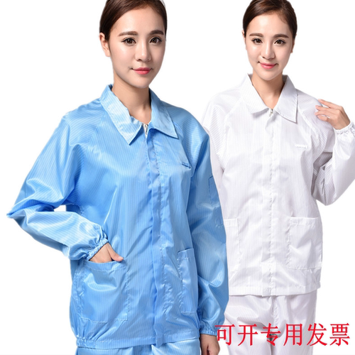 防尘服洁净夹克上衣CESK防静电