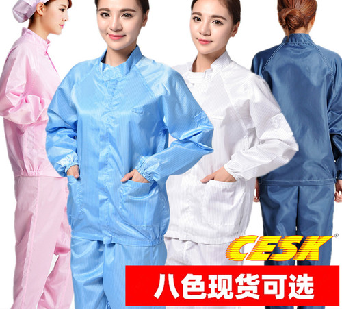 分体式CESK无尘防静电洁净服