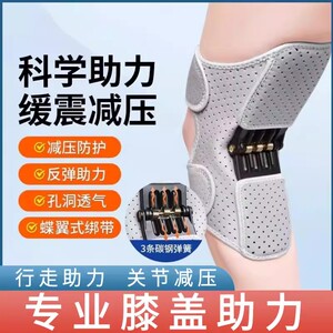 专业膝盖助力器科学助力减压