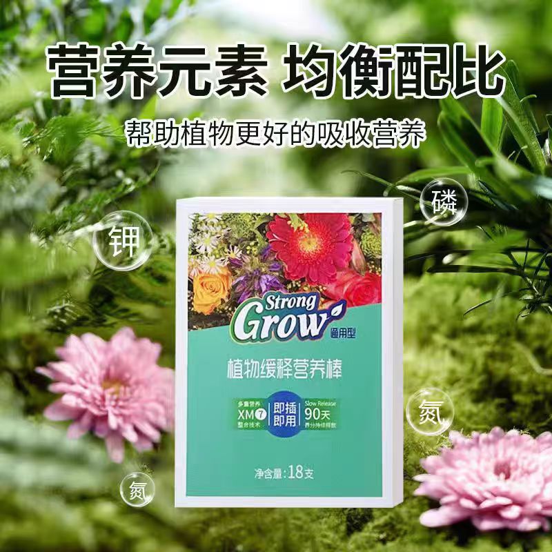 植物缓释营养棒家用盆栽养花花肥通用型月季多肉绿植缓释肥片园艺