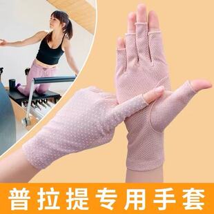 普拉提防滑手套高空中瑜伽专业防磨开车防晒薄款女士健身露指半指