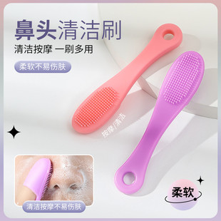 洗脸刷软毛洁面刷柔软指套刷硅胶刷洗面鼻翼硅胶鼻头刷清洁毛孔