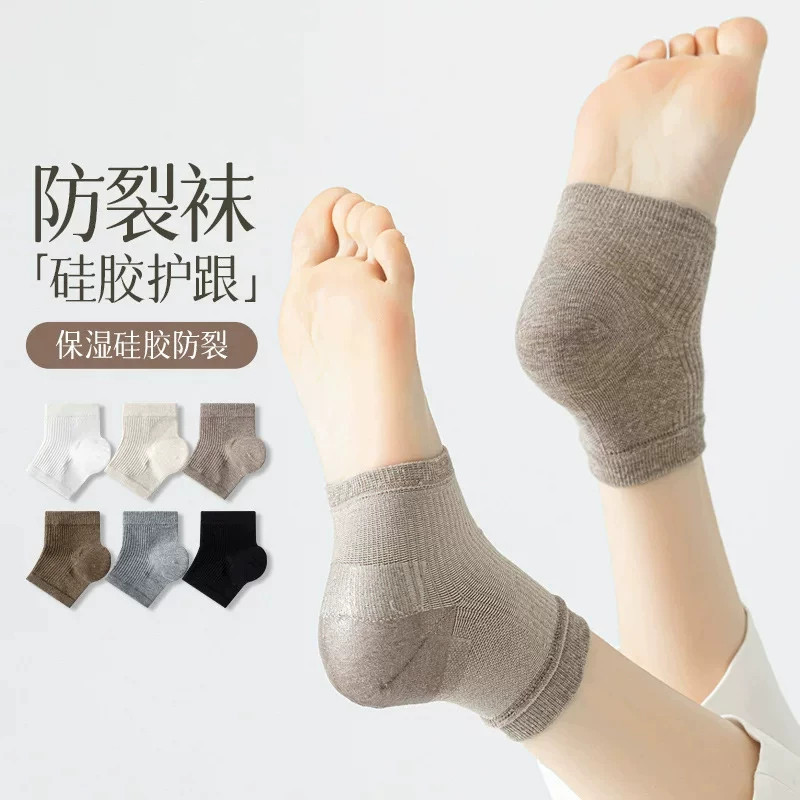 秋冬女款防裂保湿透气护脚跟套