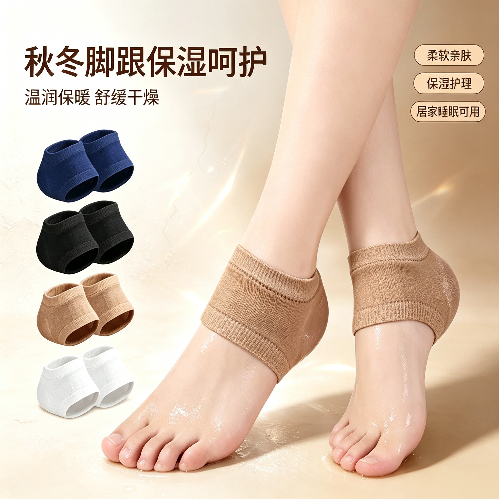 凝胶后跟袜垫防干裂保湿亲肤