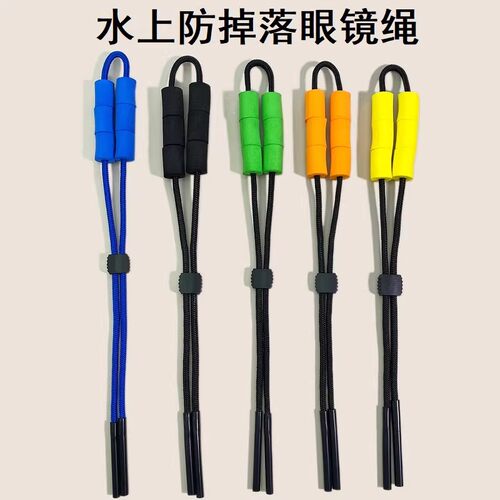 户外水上划船潜水游泳眼镜绳