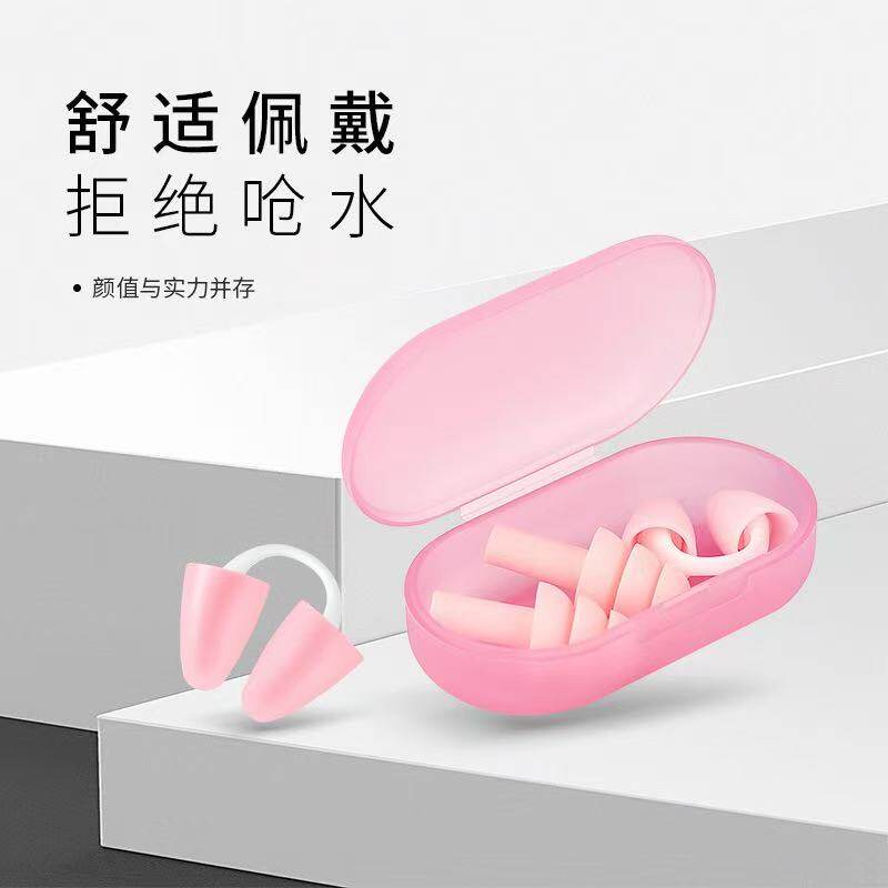游泳耳塞硅胶防水柔软舒适佩戴防丢带盒装游泳装备专业防呛水鼻塞