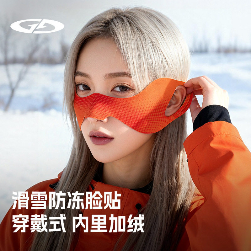 冬季滑雪加绒防风防冻面罩