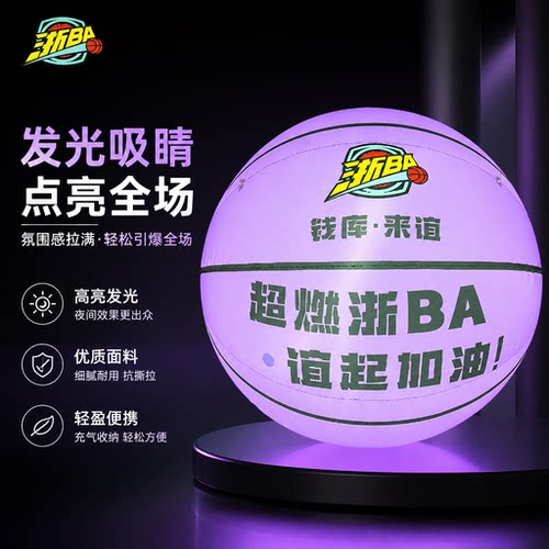 巨型充气篮球气模定制浙BA乡村篮球赛宣传充气模型户外打卡美陈