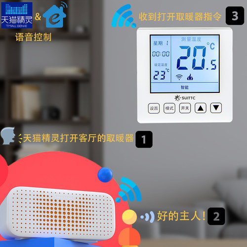 鑫源wifi温控器手机优家8717