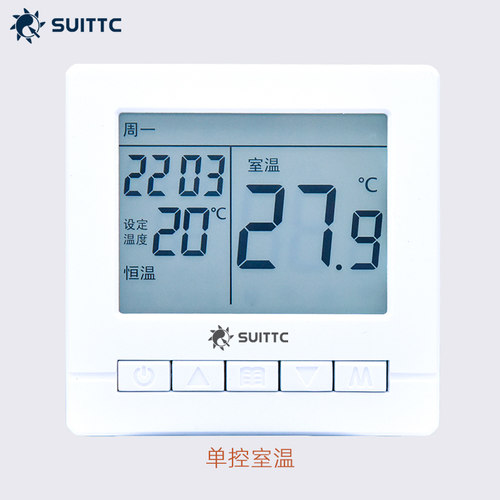 suittc鑫源发热电缆温控器