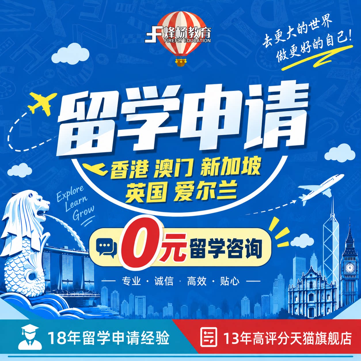 中国香港中国澳门英国新加坡留学留学游学