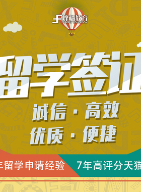 英国澳洲新西兰加拿大美国西班牙瑞士比利时欧洲泰国留学签证办理