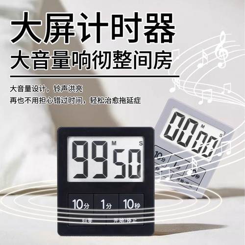 泰炫大屏计时器磁吸大音量定时器
