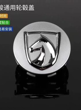 宝骏730510560630轮毂中心盖