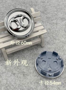 适用于北京汽车绅宝X25 X35 X55 X65 D20 D70轮毂盖轮胎中心标志