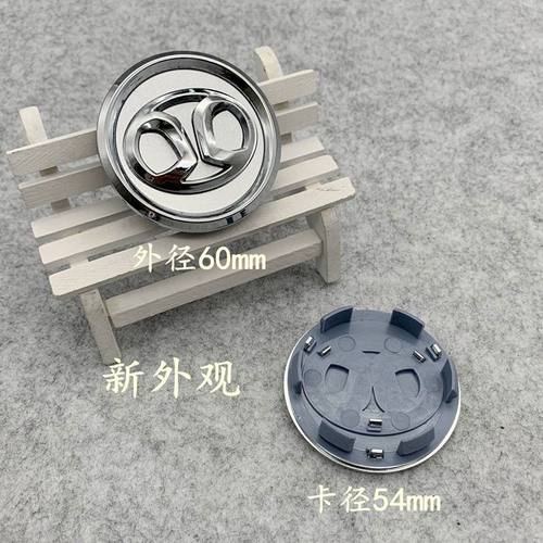 适用于北京汽车绅宝X25 X35 X55 X65 D20 D70轮毂盖轮胎中心标志