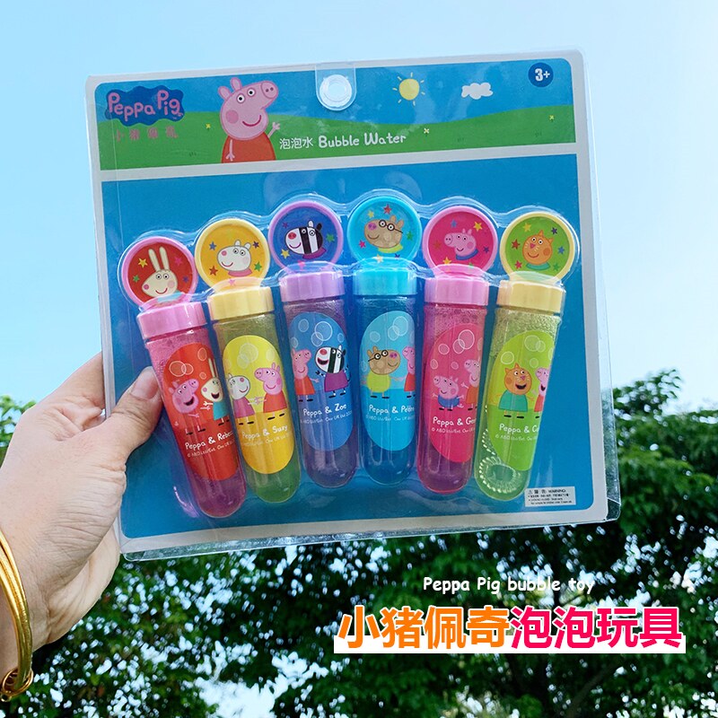 儿童便携泡泡棒手持泡泡水 小猪佩奇吹波水 男女孩户外吹泡泡玩具
