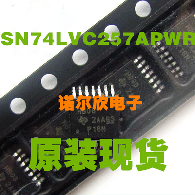 SN74LVC257APWR LC257A 贴片TSSOP16 逻辑信号开关 TI  原装现货