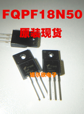 18N50 FQPF18N50 FQPF18N50C FDPF18N50 场效应管