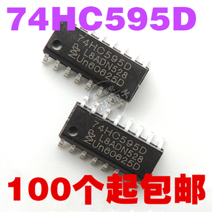 74HC595D SN74HC595D  SOP16 逻辑移位寄存器 国产现货
