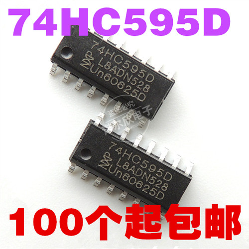 74HC595D SN74HC595D  SOP16 逻辑移位寄存器 国产现货