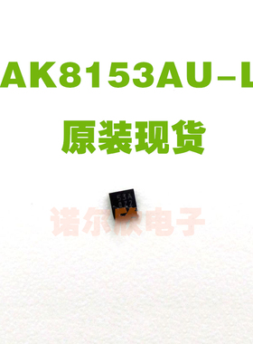 AK8153AU-L 53A 0Z2 贴片QFN AKM 原装现货