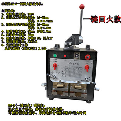 属带锯条焊接机 木工带锯条碰焊机台式焊接机 锯片闪光对焊新品