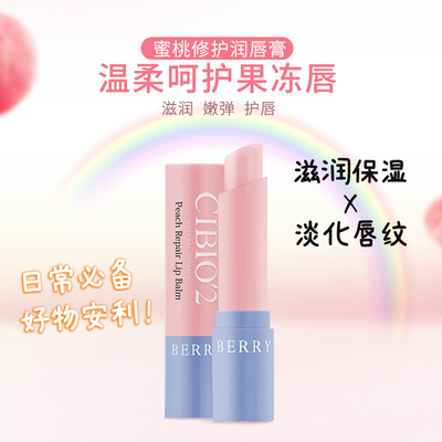 CIBIO'2泰国修复润唇膏保湿滋润