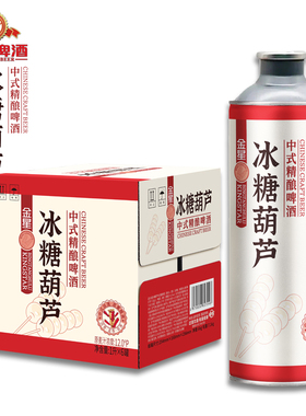 金星啤酒中式精酿啤酒金星冰糖葫芦整箱1L*6官方正品网红同款包邮