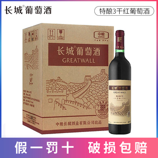 中粮长城特酿3解百纳干红葡萄酒 国产长城红酒