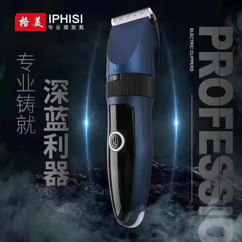 格美电剪推理发器电动剃头刀电推剪发廊家用专业理发师专用婴儿吸