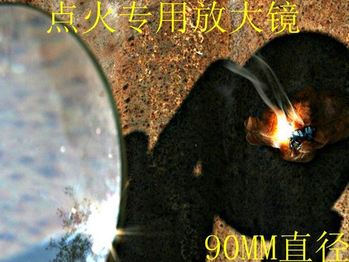 包邮100专业点火放大镜聚集太阳