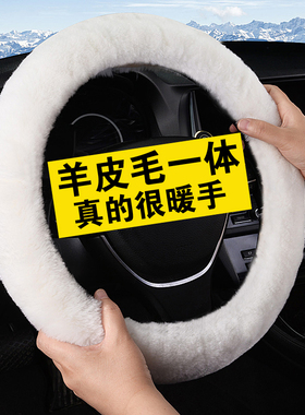 长安欧尚X5 X7 Z6 UNIT CS95 CS85女羊毛绒方向盘套冬季保暖把套