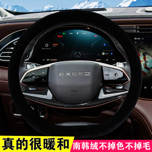 星途追风揽月凌云瑶光星纪元ET ES短毛绒方向盘套冬季保暖把套薄