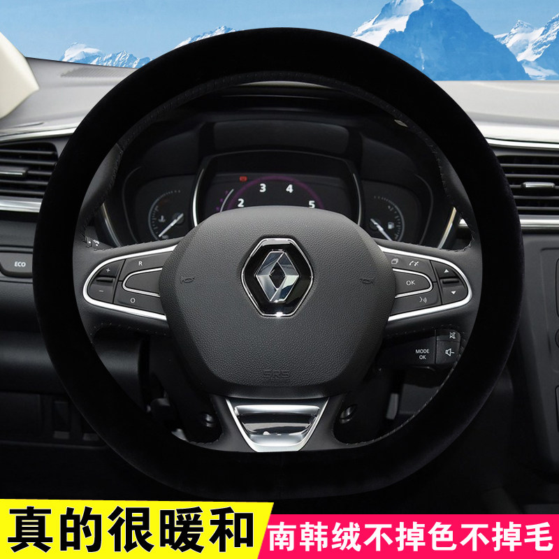 雷诺短绒毛绒方向盘套冬季保暖