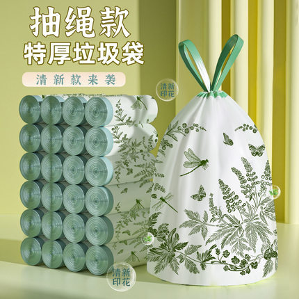 艾草免撕垃圾袋家用加厚手提式特厚厨余厨房专用特厚垃圾袋抽绳式