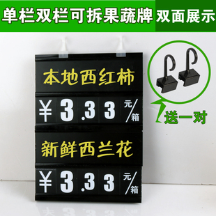 二栏双面可擦写超市水果蔬菜价格牌生鲜牌POP数字翻牌挂牌价签牌