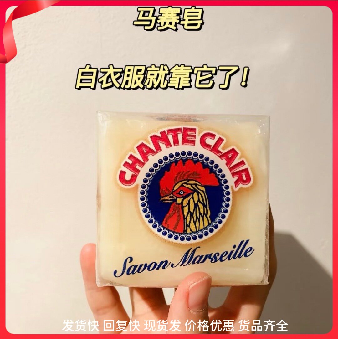 进口意大利大公鸡管家天然植物马赛皂洗衣贴身衣物肥皂椰油皂300g