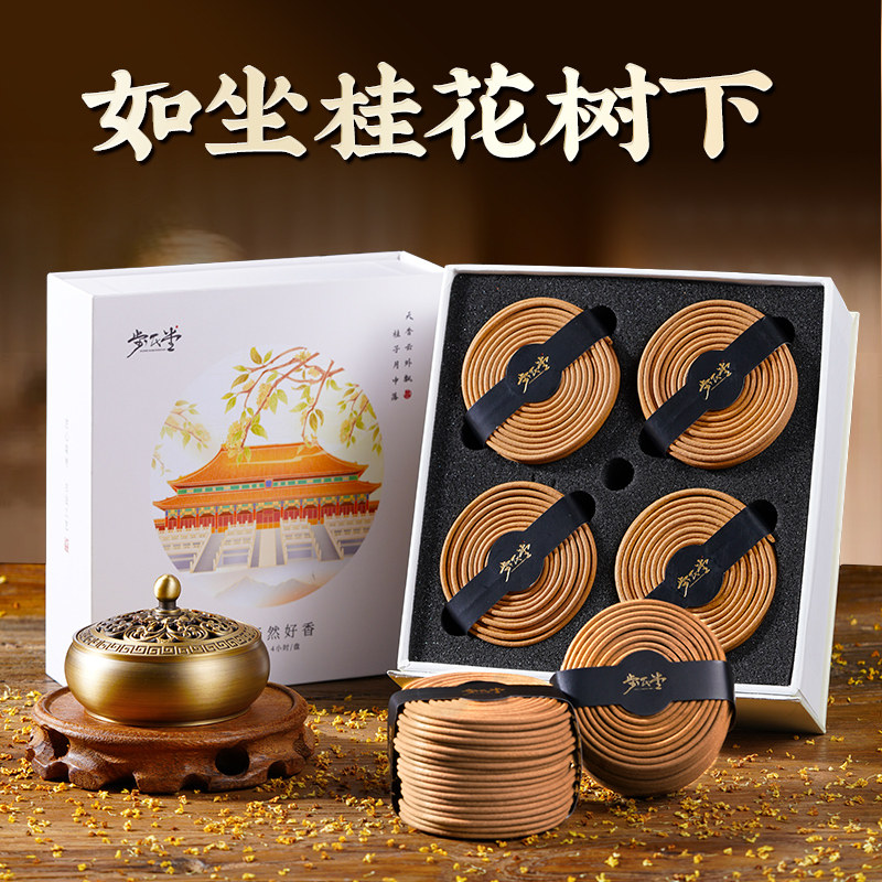 桂花香薰环香檀香家用室内天然薰香卧室内持久点燃式香净化空气纯