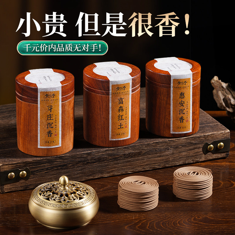 越南芽庄沉香盘香薰香家用室内龙涎香安神天然家用卧室助眠持久纯