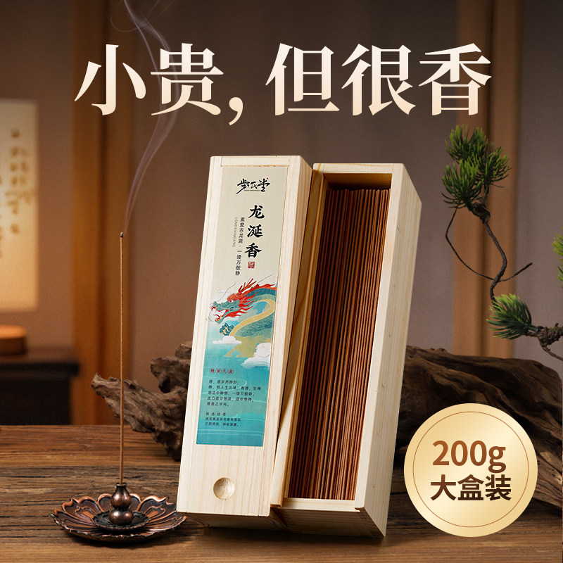 龙涎香天然线香薰香檀香桂花卧室内家用安神助睡眠办公室礼盒持久