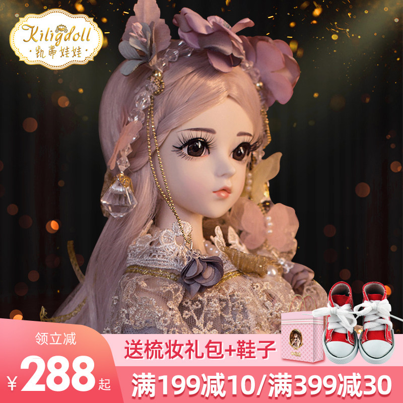 多丽丝凯蒂娃娃bjd娃娃套装sd娃娃洋娃娃女孩公主玩具芭比娃娃