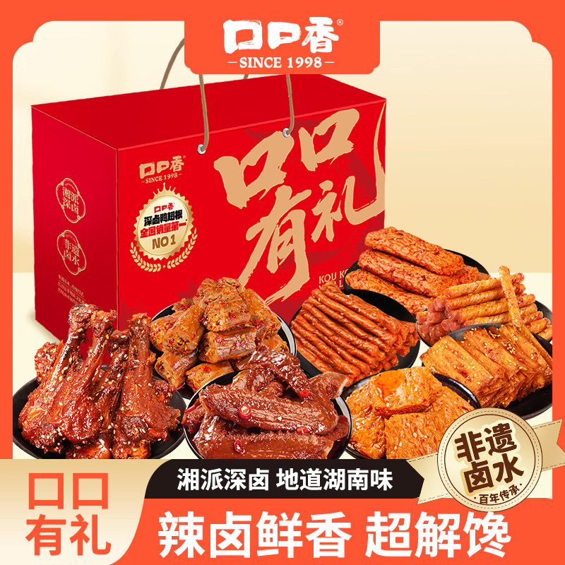 【直播中国】口口香年货礼盒鸭肉卤味零食大礼包过年走亲戚送礼,零食/坚果/特产,鸭肉零食,淘宝优惠券,粉丝福利购,淘宝优惠卷