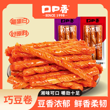 口口香巧豆卷豆干辣条健康微辣休闲零食辣味小吃独立小包装豆筋